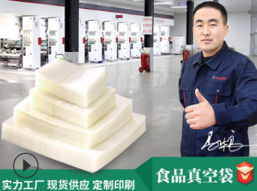 山東臨沂哪里有做塑料包裝袋的生產(chǎn)廠家？